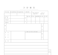 기안지 (3) 기안지 (3)